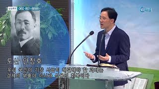 광교지구촌교회 김인환 목사  - 새사람이 입어야 할것