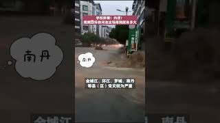 学校停课内涝河池遭受特大暴雨#暴雨来袭#广西#河池