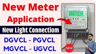 New Meter Connection Apply Online Gujarat Dgvcl, Pgvcl, Ugvcl, Mgvcl | New Light Connection