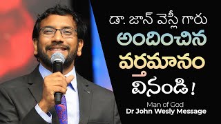 డా జాన్ వెస్లీ గారు అందించిన వర్తమానం వినండి Dr John Wesly Telugu Christian Message