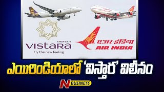 సింగపూర్ ఎయిర్‌లైన్స్ ఇటీవల వెల్లడి.. | Singapore Airlines | N Business