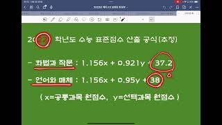 선택과목 상담 및 화작 tip