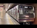 osaka metro谷町線22系10編成都島行き発着シーン