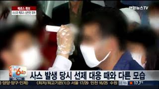 정부, 사스와 메르스 상반된 대처…이유는?