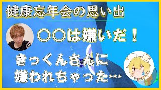 あることを理由にきっくんに嫌われてしまうそめさん…【んそめ】【切り抜き】