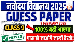 🔴Navodaya Vidyalaya Guess Paper 2025 | Class 9 | 8 February 2025 | Model Paper Live Solution