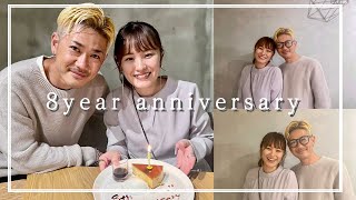 【結婚記念日】8回目の記念日ディナー🥂🥳🎊久しぶりの2人デート❤️