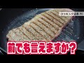 【料理】霊夢がおいしいステーキを作るよ！【ゆっくり実況】