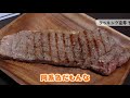 【料理】霊夢がおいしいステーキを作るよ！【ゆっくり実況】