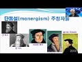 새벽기도회 250124 단동설과 신인협력설 김평안 목사