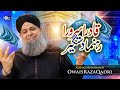 Owais Raza Qadri | Qadira Sarwara Rahnuma Dastagir | Official Video