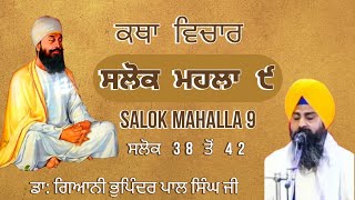 KATHA SALOK MAHALLA 9 (ਕਥਾ ਸਲੋਕ ਮਹਲਾ ੯)੩੮-੪੨ ਸਲੋਕ DR. GIANI BHUPINDER PALSINGH JI