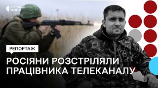 Дружина розстріляного у Ягідному Романа Нежиборця розповіла, як загинув її чоловік