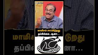 மாமிசம் சாப்பிடுறது தப்பில்லை..ஆனா...| Nanjil Sampath | H.Raja | Thiruparankundram