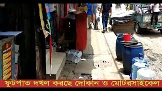 জহির রায়হান রোডের ফুটপাত দখল করছে দোকান ও মোটরসাইকেল