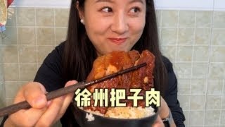 【寻尝姐妹】在徐州吃把子肉，12元一片，还没到饭点就围成这样了，尝尝有多好吃