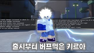 키르아도 이제 메타스펙급입니다 ㄷㄷ