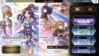 [Another Eden 穿越時空的貓] 十重相遇 天緣奇遇之書籤(2)