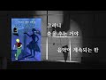 스푸트니크의 책꽂이 무라카미 하루키 댄스 댄스 댄스 with 툴루즈 로트렉의 in bed the kiss