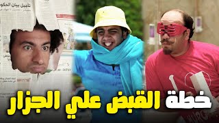 هتموت من الضحك علي كونو وحورس وبكتيريا وهما عاملين خطة القبض علي الجزار😂 #صد_رد