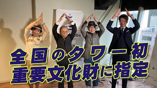 NagoTube第53回　2023新年記念回