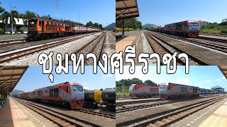 รถไฟวิ่งเข้าออกชุมทางศรีราชา 19/08/66