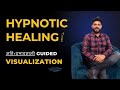 Heal Yourself With This Powerful Guided Healing Energy Visualization | NLP & Hypnosis | VED