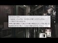 【人間の怖い話まとめ501】嫁のいとこは女叩きと嘘松認定と論破に命を燃やしてるバカだ...他【短編5話】