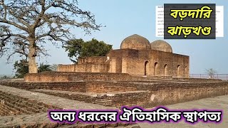 বড়াদরি | ঝাড়খন্ড | ঝাড়খন্ড ভ্রমণ | ঝাড়খন্ডের দর্শনীয় স্থান | Baradari | Jharkhand Tourist Spot