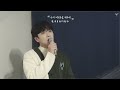 韓繁中字 live clip│산들 sandeul 어른 일기（lonesome diary）