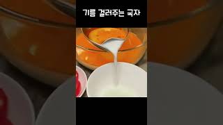 기름 걸러주는 국자