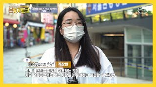 [브릿지TVㅣ브릿지토크] 우리나라는 이민을 적극적으로 받아야 한다 찬성 VS 반대