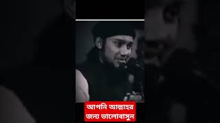 কাছের মানুষ আপনাকে কষ্ট দিবেন 😭😭#আবু_ত্বহা_মুহাম্মদ_আদনান #foryou