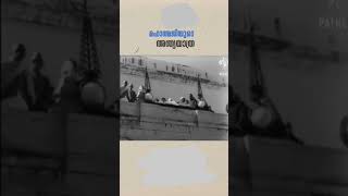 നമ്മളിൽ പലരും കാണാത്ത ആ ദൃശ്യങ്ങൾ, നമ്മുടെ രാഷ്ട്രപിതാവിന്റെ അന്ത്യ യാത്ര...!