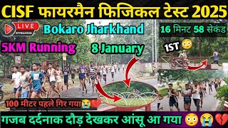 CISF Fireman physical 1st round 08 January 2025 || CISF Fireman running 5KM Bokaro Jharkhand ||CISF