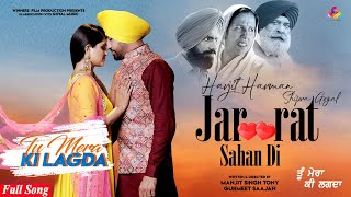 Harjit Harman | Shipra Goyal | Jaroorat Sahan Di | Tu Mera Ki Lagda | Latest Punjabi Song 2019