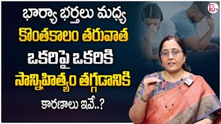 Vijaya Peddina : Most Useful Tips for Partners | Wife and Husband Relationship Advice Telugu | STVM