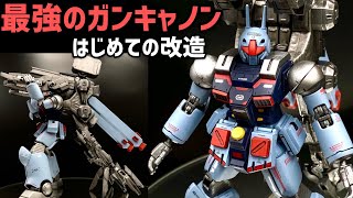 【ガンプラ】最強のガンキャノン完成★ミキシング〜全塗装まで！人生初の改造 GUNPLA CUSTOM BUILD \u0026 PAINT [Ultimate Guncannon] Mixing \u0026 Paint