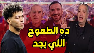 ده الطموح اللي بجد .. تعليق ناري من تامر أمين علي فوز الاهلي ببرونزية كاس العالم للاندية