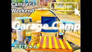 【キャンプ実戦】激うまキャンプ飯 大自然と共に〜Camp field@広島