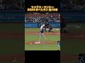 【ホームラン集】マックス・マンシー max muncy 2024 全18本 ロサンゼルス・ドジャース los angeles dodgers homeruns clip shorts