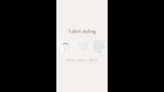 『TシャツNGコーデ？！OKコーデ？！👚』#Shorts #Tシャツ #ファッション