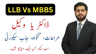 LLB VS MBBS which one is best?