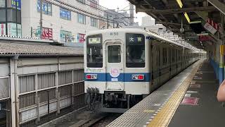 8000系8150f 春日部駅発車