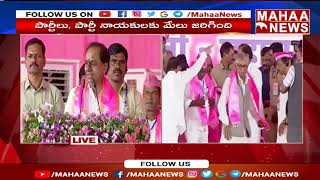 ముగిసిన కేసీఆర్ మహా సభ | CM KCR Speech At Maharastra | Mahaa News