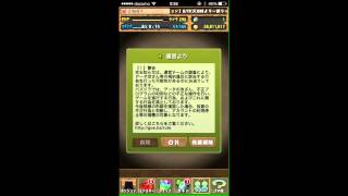 パズドラ垢BAN警告