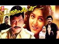 Dharma Seelan Tamil Full Movie | Prabhu | Kushboo | Tamil Action Movie | Tamil Movies