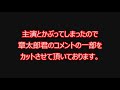 19　「天爛のパティシエ」トークその3