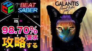 【日本２位のACC Campaign攻略】 - Elder [Elder] Min 98.7% | Pernut Butter Jelly - Galantis【BeatSaber】