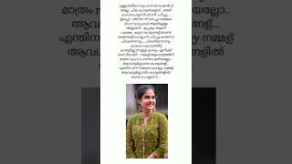 നമ്മുടെ എനർജി ആവശ്യമില്ലാത്ത കാര്യങ്ങളിൽ നമ്മളെന്തിനാ waste ചെയ്യുന്നെ..